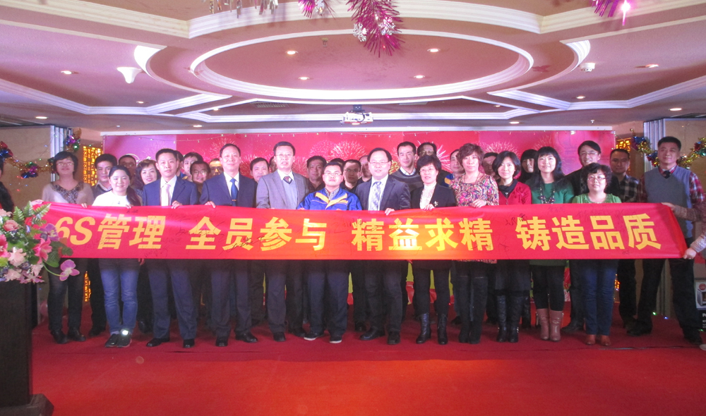 In 2015, the company carried out 6S management signing ceremony